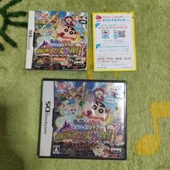 DS クレヨンしんちゃん ショックガ〜ン! 伝説を呼ぶオマケ大ケッ戦!!