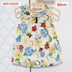 【 美品 】ミキハウス プッチー ハワイアン ワンピース 80cm