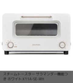 2025年最新】Balmuda the toaster pro k11a-se-whの人気アイテム