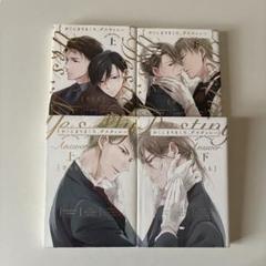かしこまりましたディスティニー上巻、下巻サイン本　さちも かしこまりましたディスティニー上巻、下巻サイン本さちも