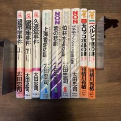 有栖川有栖 文庫本48冊セット 濱地健三郎の呪える事件簿」有栖川有栖 [角川文庫] - KADOKAWA