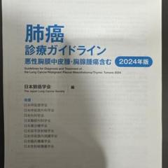 【裁断済】肺癌診療Q&A（第４版） 裁断済】肺癌診療Q&A（第4版） - 本