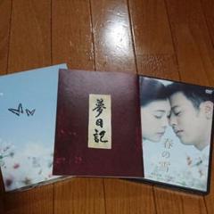 春の雪('05東宝/フジテレビジョン/ホリプロ/S・D・P/博報堂DYメディア…