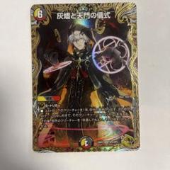 2025年最新】灰燼と天門の儀式 金の人気アイテム - メルカリ