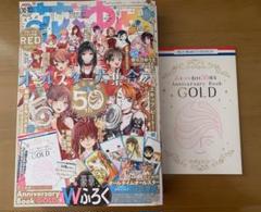 白泉社50年史　非売品 2025年最新】創刊号 花とゆめの人気アイテム - メルカリ