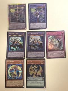 遊戯王　月光　パーツ　ウルトラ　まとめ売り 遊戯王月光パーツウルトラまとめ売り
