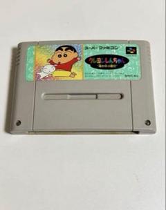 【新品未開封】クレヨンしんちゃん　嵐を呼ぶ園児　スーパーファミコン　SFC SFC クレヨンしんちゃん 嵐を呼ぶ園児 - メルカリ