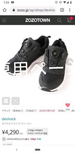 ダイヤルドライブスニーカー新品17cm