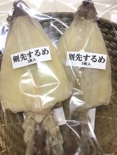 剣先スルメ5枚入約147g 、約152g 、約158g 、約162g