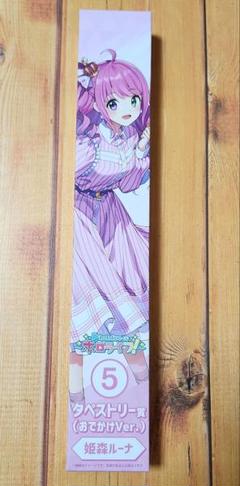 2025年最新】姫森ルーナ タペストリーの人気アイテム - メルカリ