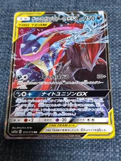 Amazon.co.jp: ポケモンカードゲーム SM9a 058/055 ゲッコウガ