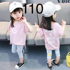 キッズセットアップ ニコちゃんTシャツ レギンス韓国子供服ピンク110