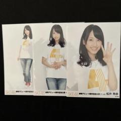 SKE48 松井玲奈 生写真 コンプ - メルカリ