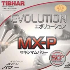 新品　赤　特厚max 2.1mm EVOLUTION MX-P 50° 50度