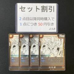 2025年最新】ドラゴンボールフュージョンワールド 魔人ブウの