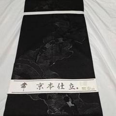 未使用品　喪服　着物　フルシーズン2着 k-wasou_1043744-w