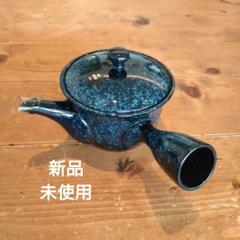 常滑急須　初代　泰月作 常滑急須 初代 泰月作