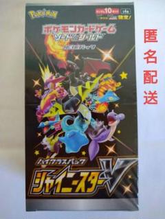 2022年最新】シャイニースターv box シュリンク付きの検索結果 - メルカリ