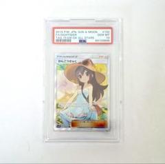 2025年最新】かんこうきゃく psa10の人気アイテム - メルカリ