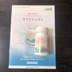 LION ラクトフェリン 93粒