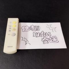838　National 照明用リモコン HK9347　動確清掃済み