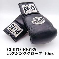 CLETO REYES ボクシンググローブ 10oz ブラック 旧ロゴ 井上尚弥 CLETO REYES ボクシンググローブ 10oz ブラック 旧ロゴ 井上尚弥