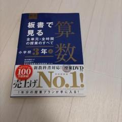 今だけ値下げ坪田耕三　算数授業DVD 筑波大学附属小学校 今だけ値下げ坪田耕三先生 算数授業DVD 筑波大学附属小学校 映像