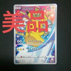 2025年最新】ピカチュウ プロモ セブンイレブンの人気アイテム