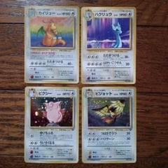 割引価格 ポケモンカード 旧裏面 メルカリ - 4種4枚 無色ポケモン ☆マーク ポケモンカードゲーム