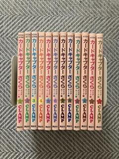 カードキャプターさくら クリアカード編 12巻セット