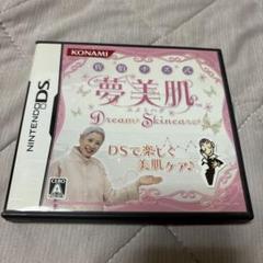 佐伯チズ式 夢美肌 〜Dream Skincare〜