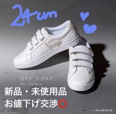 2025年最新】sangacio off coatの人気アイテム - メルカリ