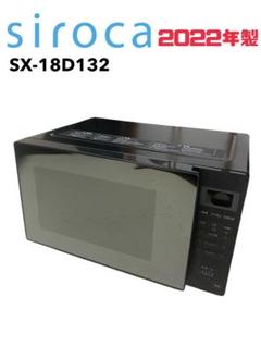 siroca 電子レンジ SX-18D132 2021年製 Amazon | シロカ 電子レンジ SX-18D132(K) ブラック [18L 最高