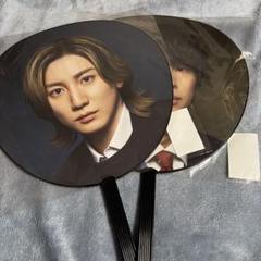 2025年最新】京本大我 うちわ youngの人気アイテム - メルカリ