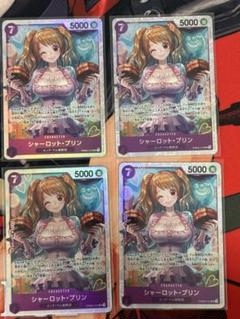 【THEBEST2】シャーロット・プリン SR PRB02-010 4枚セット