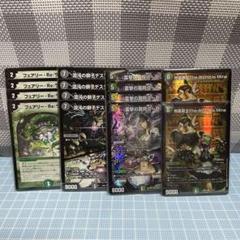DM 黒緑 デーモンコマンド デッキ パーツ 未使用 セット メルカリ便のサムネイル