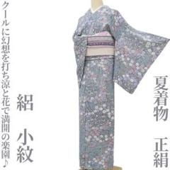 夏着物 正絹 絽“クールに幻想を打ち、涼と花で満開の私の楽園