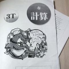 2025年最新】早稲アカ3Tの人気アイテム - メルカリ