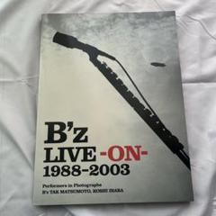写真集 パンフレット B'z セット Yahoo!オークション -「b'z ツアーパンフレット」の落札相場