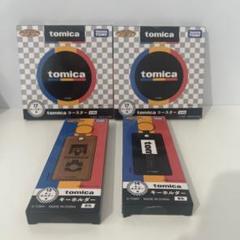 トミカくじ　4点セット 新品未使用】トミカ1番くじ4点セット - メルカリ