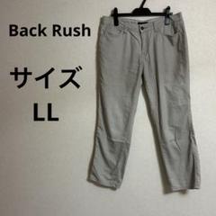 レディース　ベージュ チノパン フロントボタン付き　Back Rush 9部丈