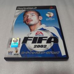 【PS2】FIFA2002 ロード・トゥ・FIFAワールドカップ