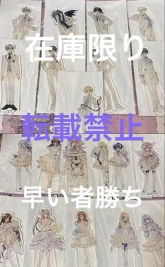 【即納】 種村有菜 バラ売り不可 全種 アクリルスタンド アニメイトカフェ アクリルスタンド