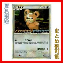 【良品】ポケカ オタチ ハートゴールドコレクション プロモ 022/L-P ① 良品】ポケカ オタチ ハートゴールドコレクション プロモ 022
