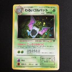 ポケモンカード　旧裏　鋼タイプセット Neoシリーズの鋼タイプセット ポケモンカード旧裏 - メルカリ