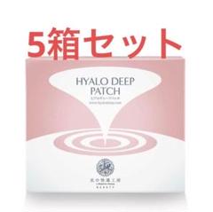 【箱未開封】北の快適工房　ヒアロディープパッチ　5箱 Amazon.co.jp: 北の快適工房 ヒアロディープパッチ 2箱セット