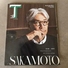 ⭐︎T JAPAN 2016年10月 坂本龍一　ブラッドピット カンドンウォン