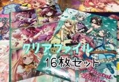 2025年最新】バンドリ ローソン クリアファイルの人気アイテム