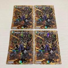 ゴルギーオージャー　SR 4枚セット 2025年最新】ゴルギーオージャーの人気アイテム - メルカリ