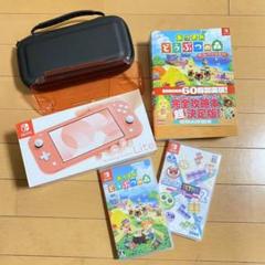 Nintendo Switch lite コーラルピンク あつまれどうぶつの森